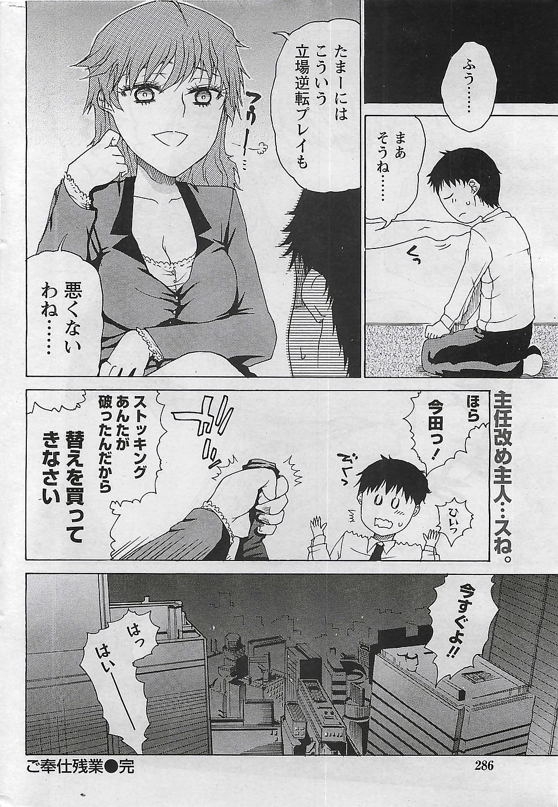 月刊ドキッ! 2009年7月号 Vol.153