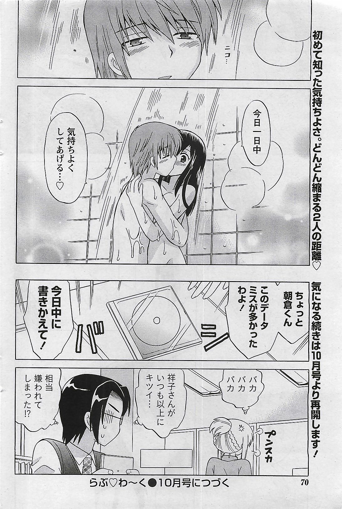月刊ドキッ! 2009年7月号 Vol.153