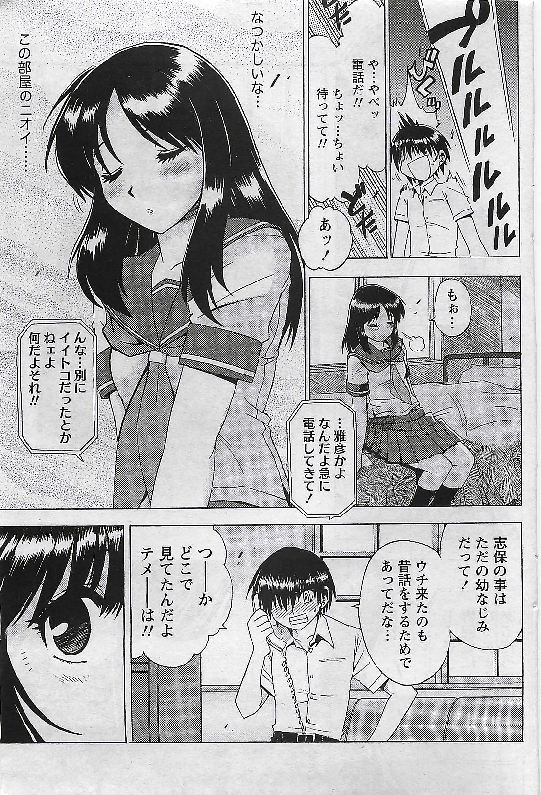 月刊ドキッ! 2009年7月号 Vol.153