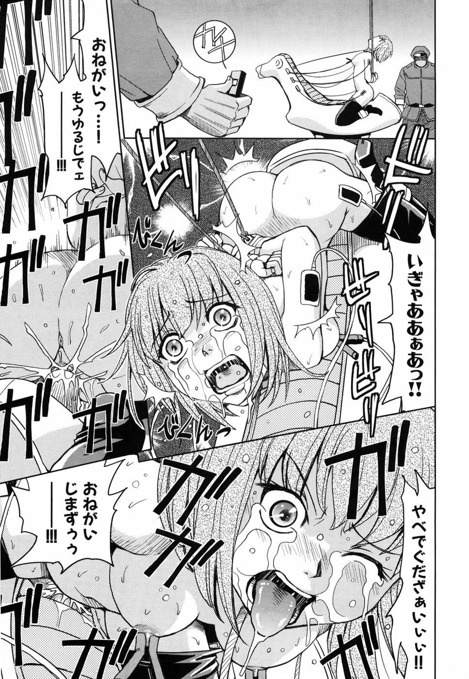 [カネヤマシン] 聖・姦獄学園