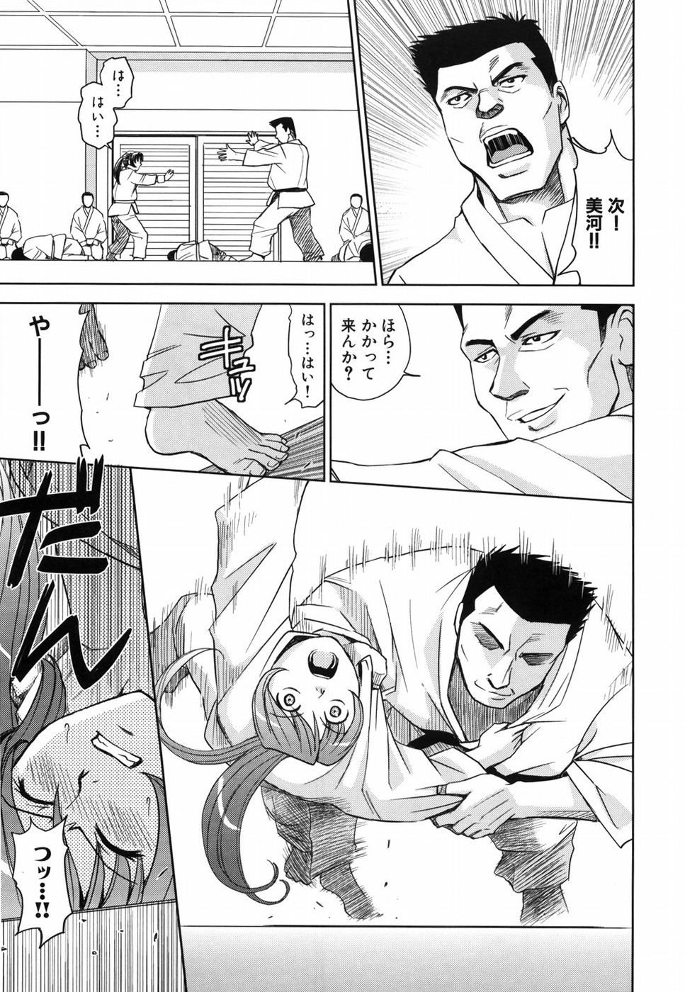 [カネヤマシン] 聖・姦獄学園