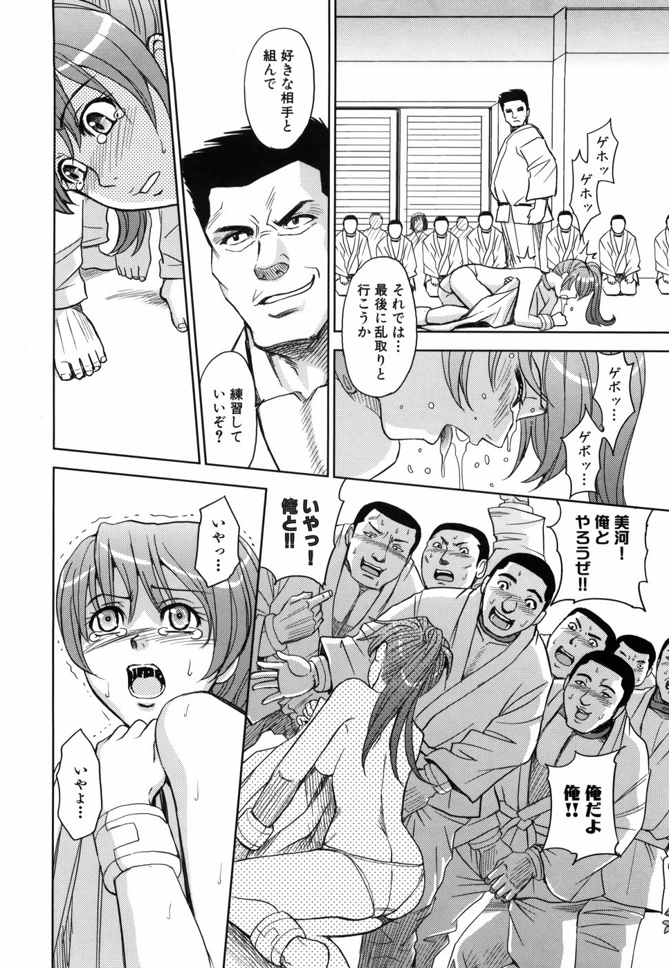 [カネヤマシン] 聖・姦獄学園