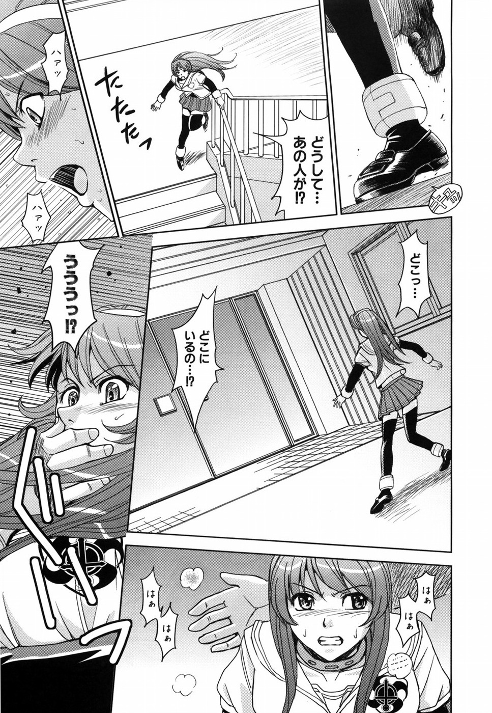 [カネヤマシン] 聖・姦獄学園