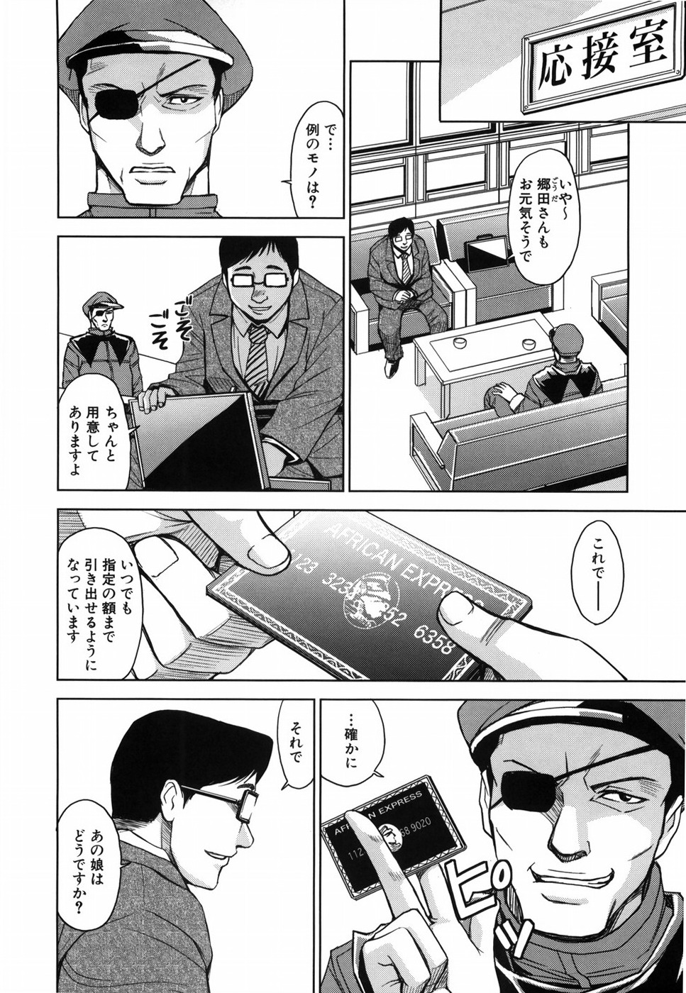 [カネヤマシン] 聖・姦獄学園