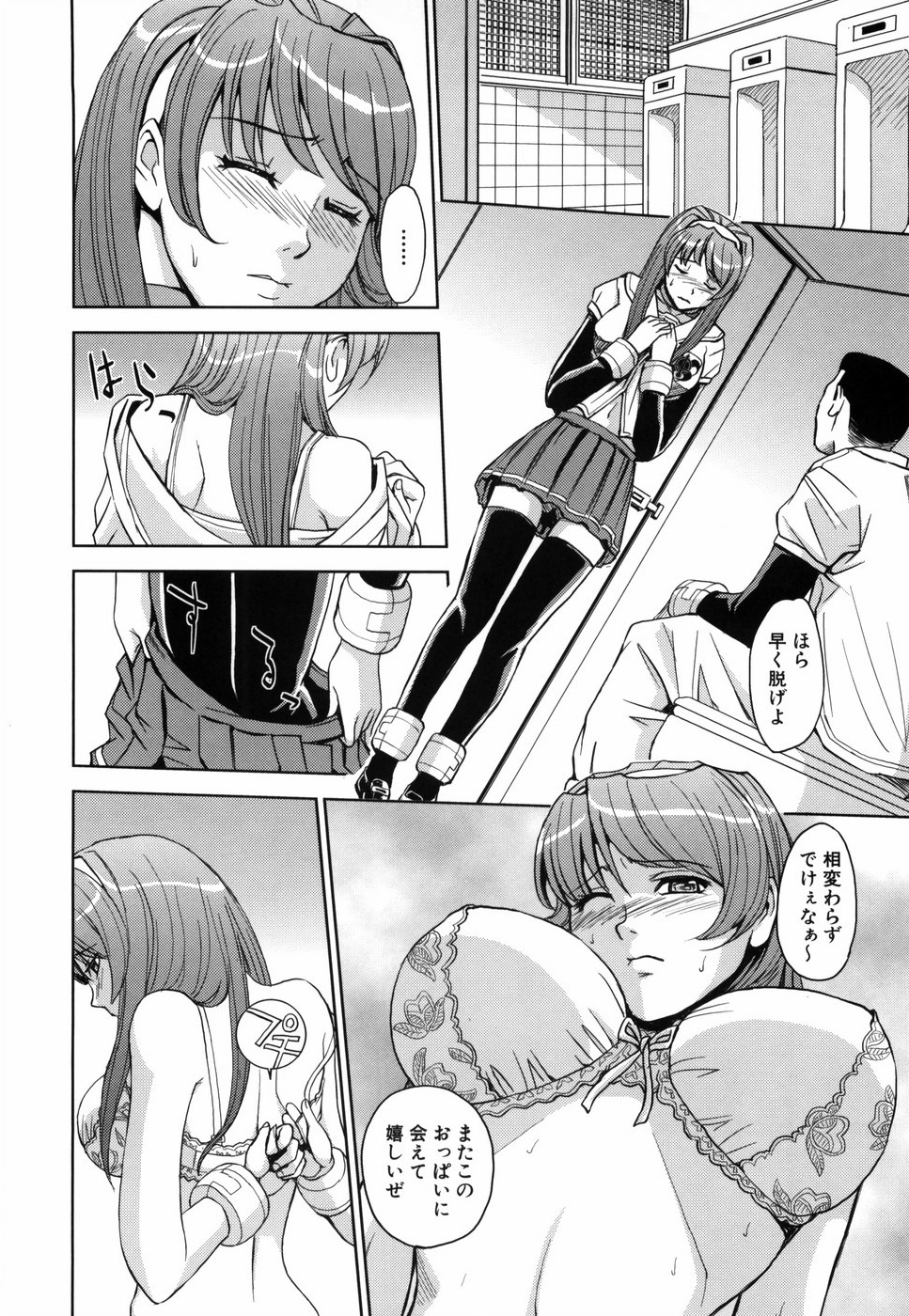 [カネヤマシン] 聖・姦獄学園