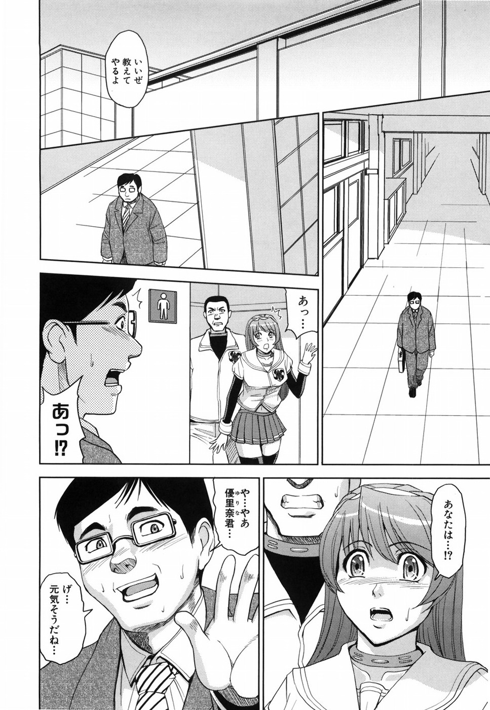 [カネヤマシン] 聖・姦獄学園