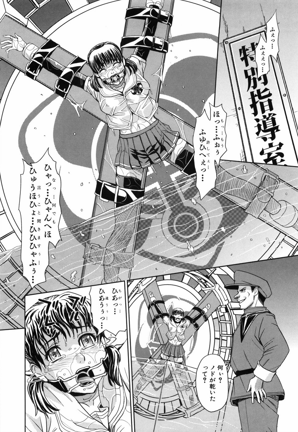 [カネヤマシン] 聖・姦獄学園