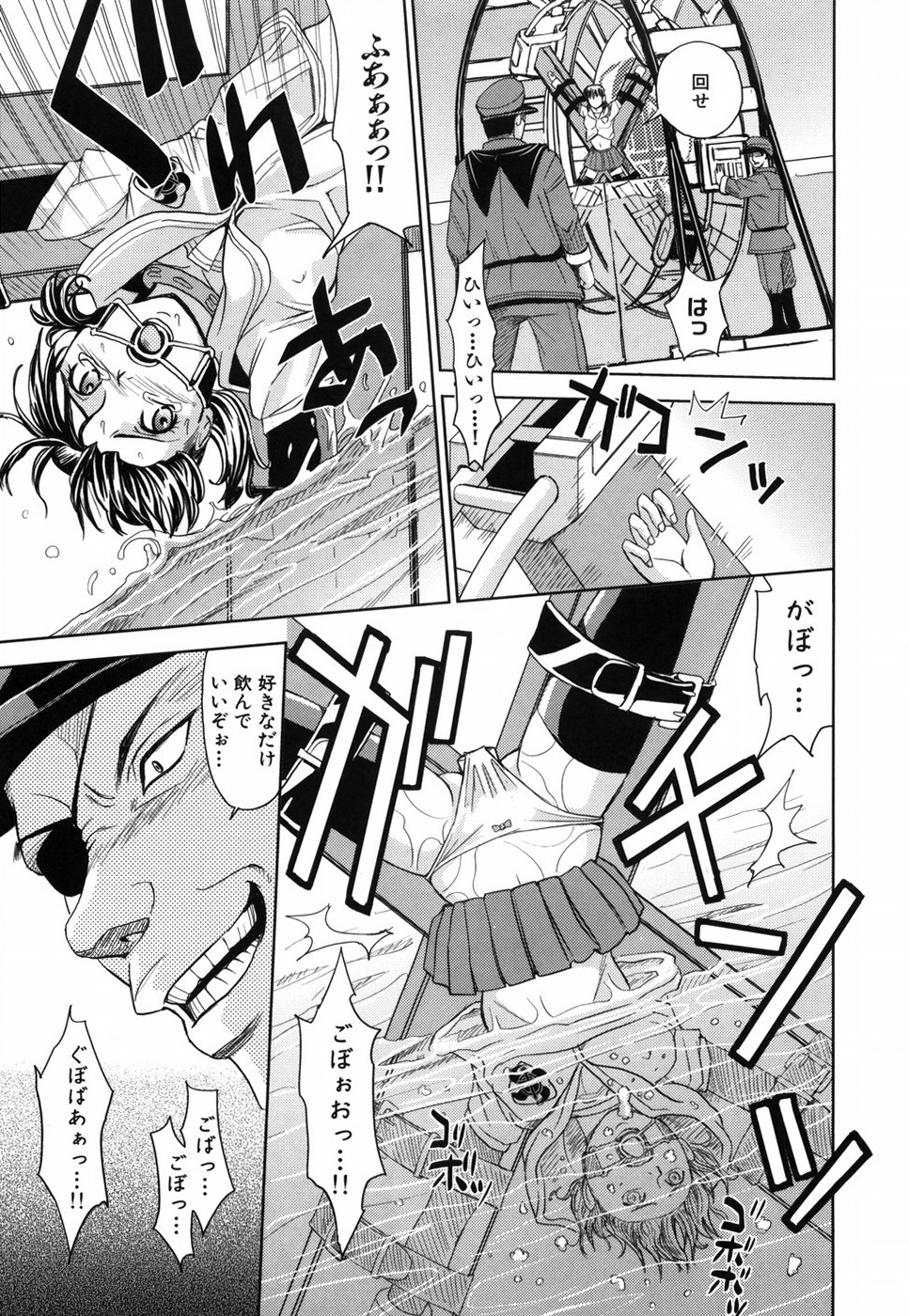 [カネヤマシン] 聖・姦獄学園