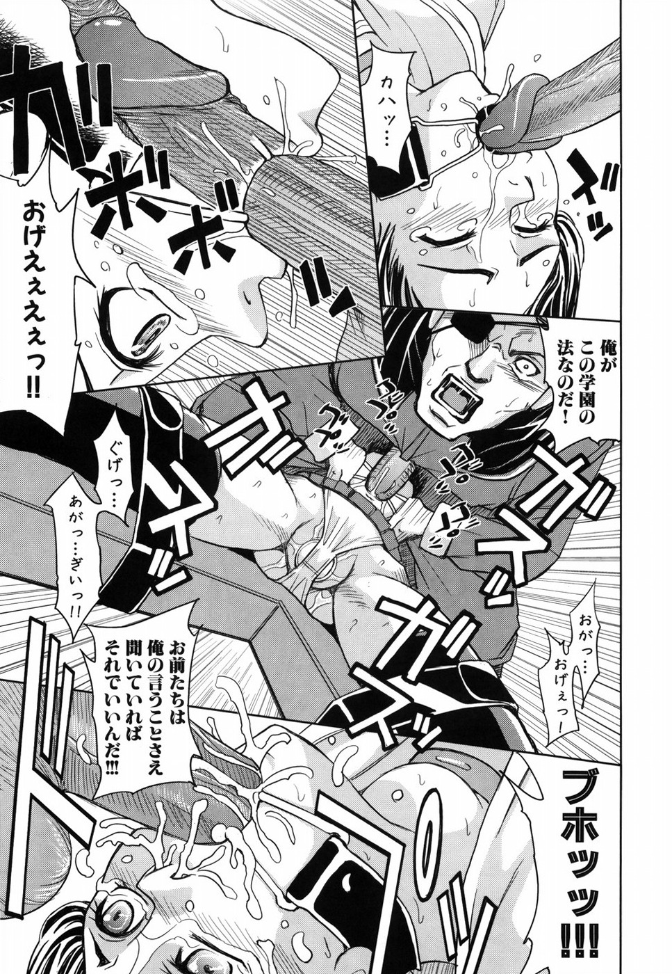 [カネヤマシン] 聖・姦獄学園