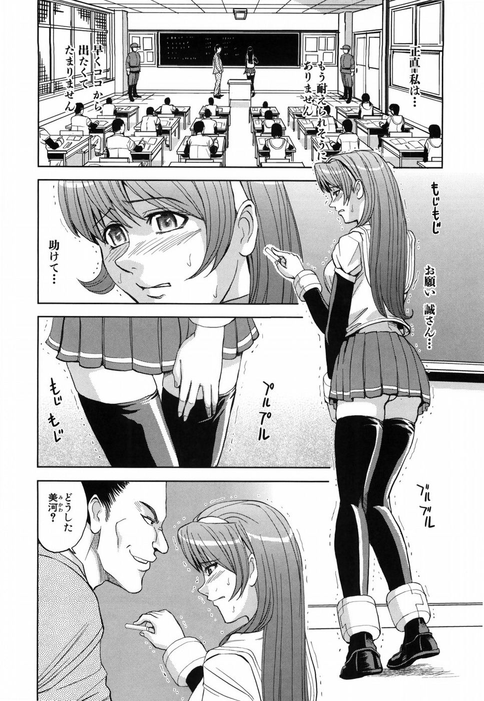 [カネヤマシン] 聖・姦獄学園