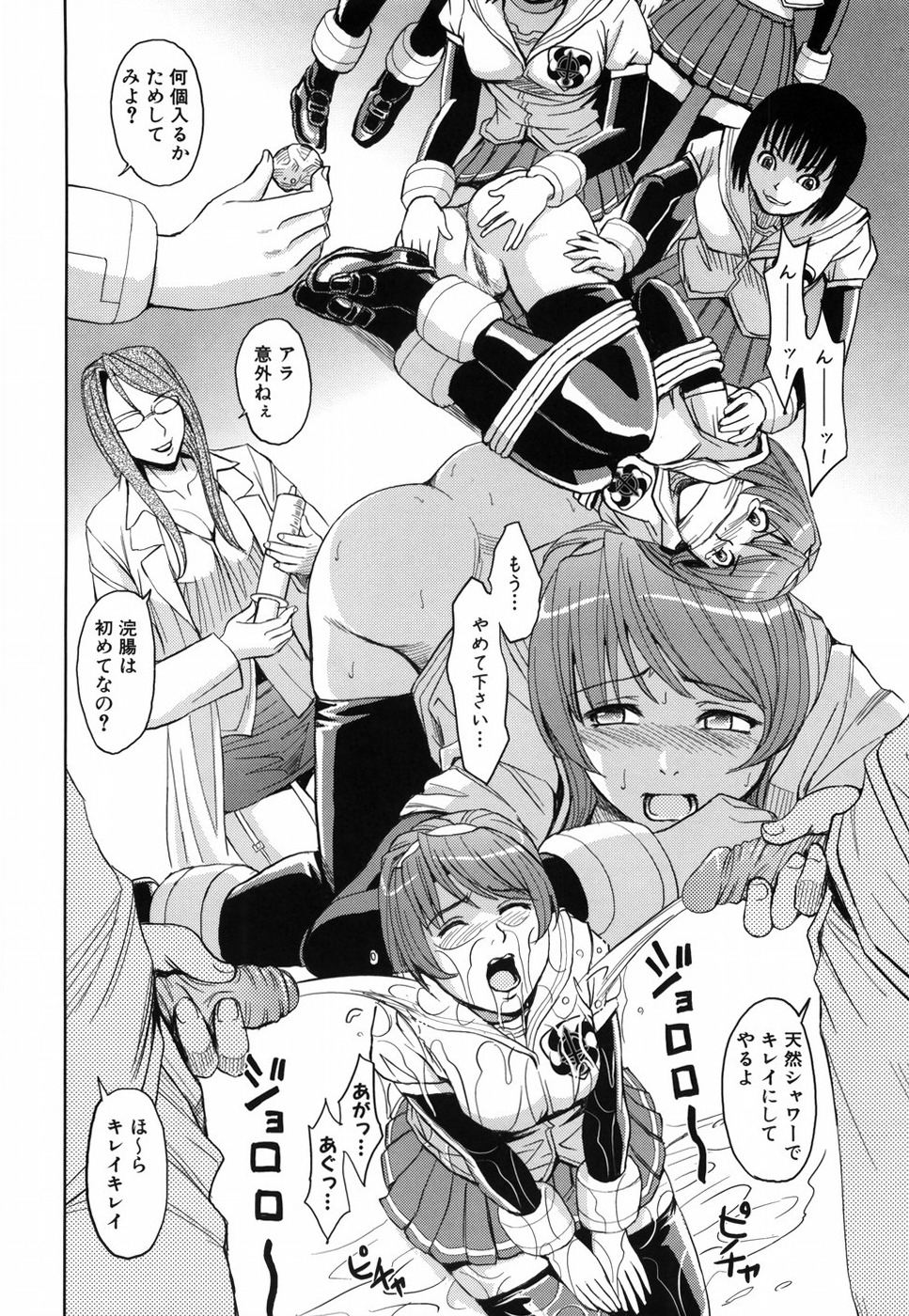 [カネヤマシン] 聖・姦獄学園