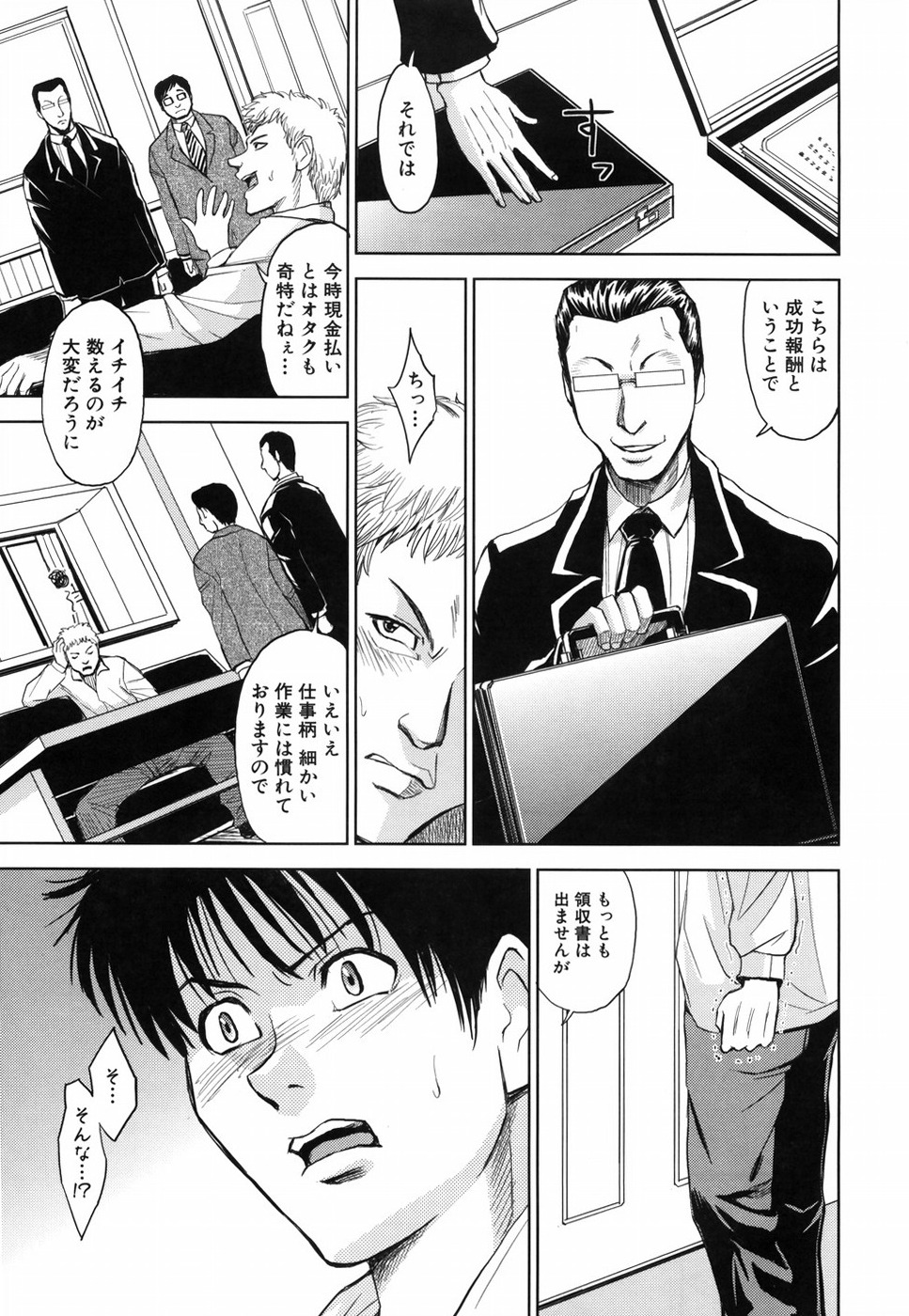 [カネヤマシン] 聖・姦獄学園