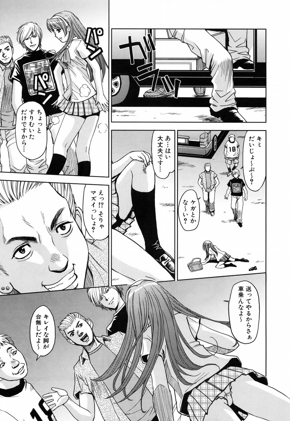 [カネヤマシン] 聖・姦獄学園