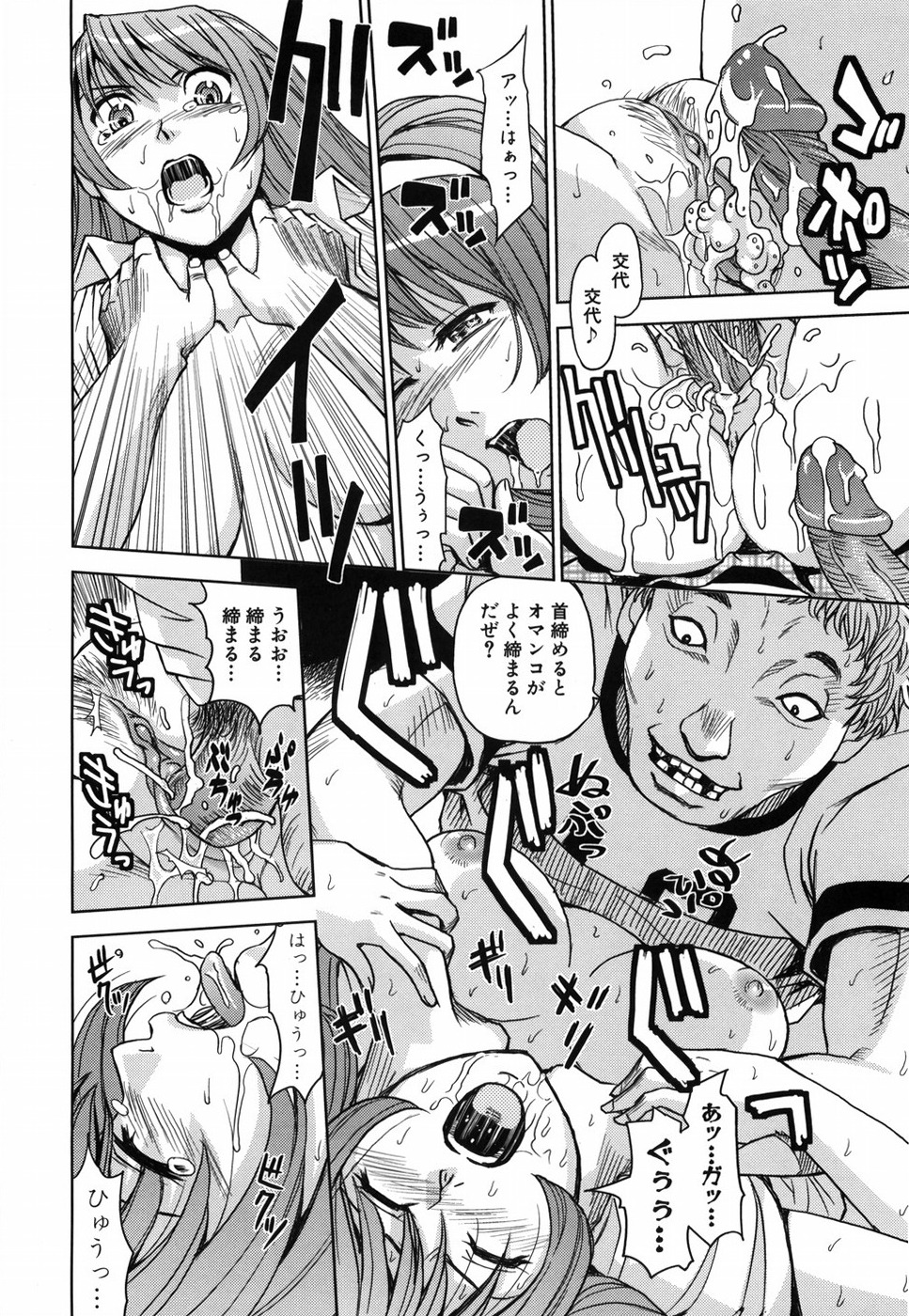 [カネヤマシン] 聖・姦獄学園