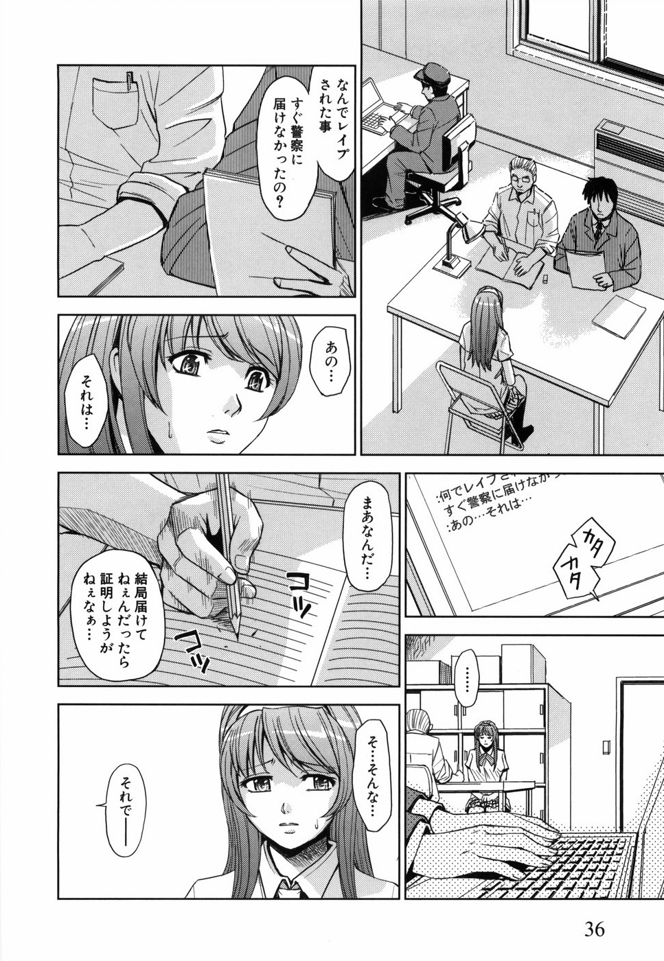 [カネヤマシン] 聖・姦獄学園