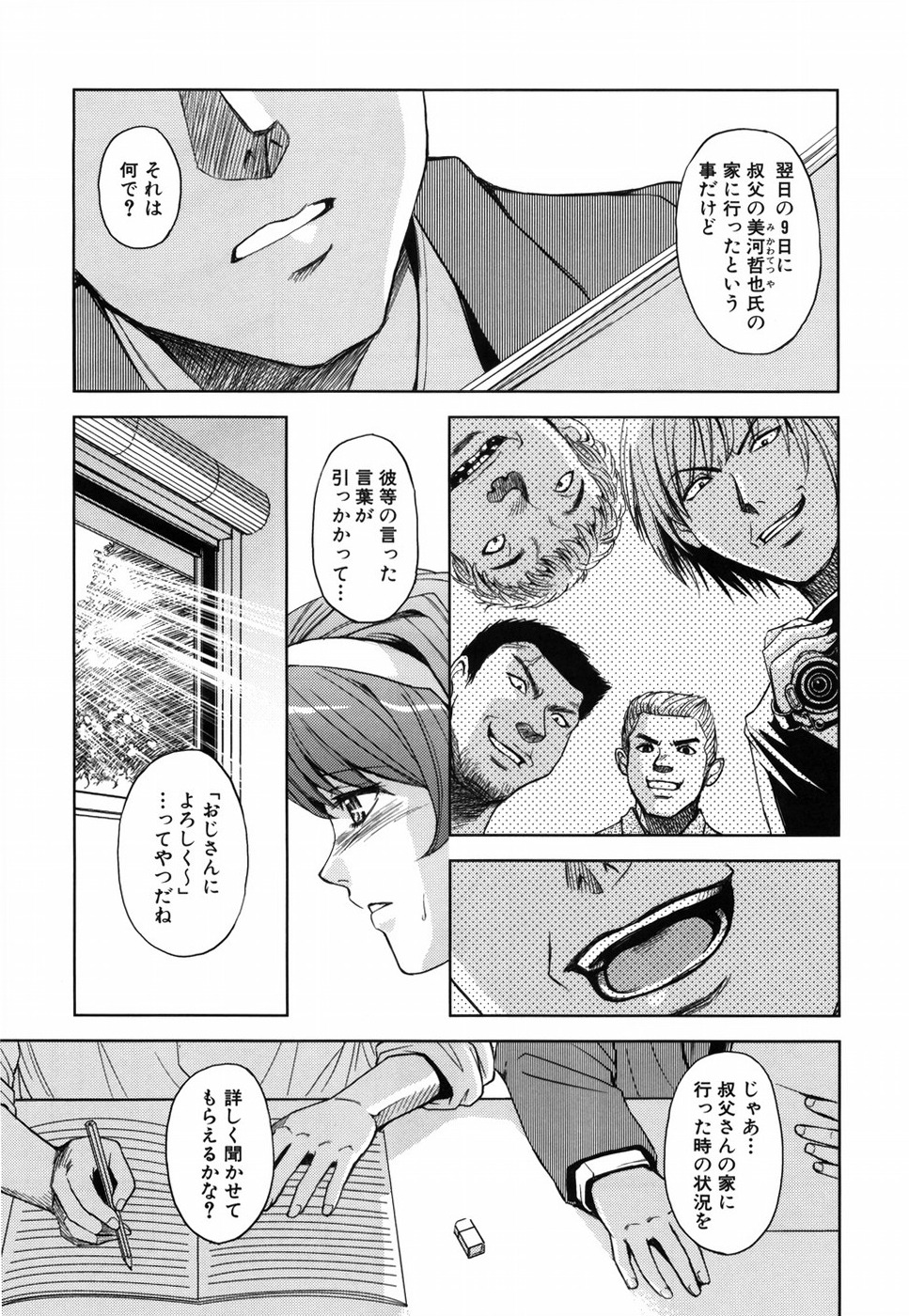 [カネヤマシン] 聖・姦獄学園