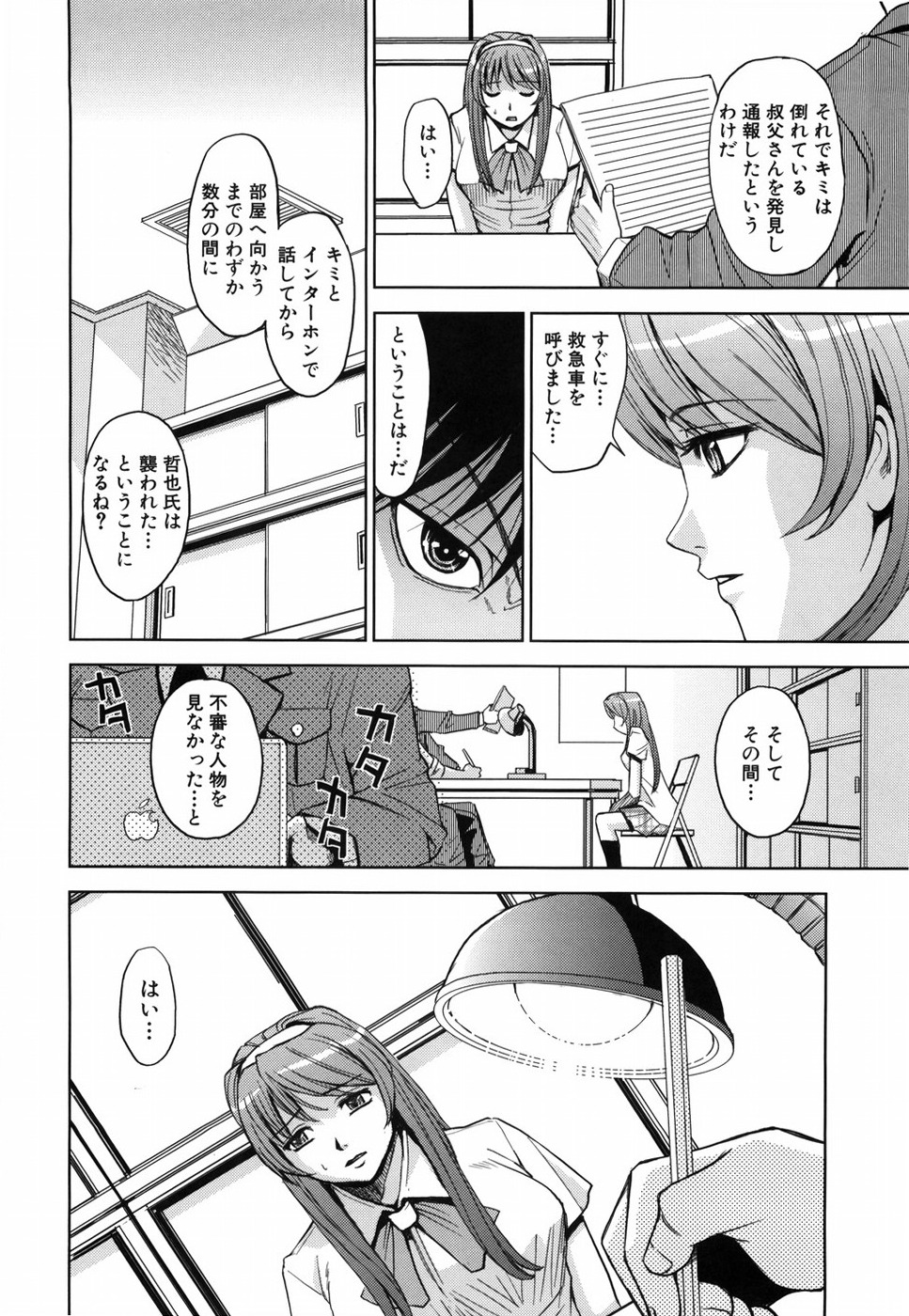 [カネヤマシン] 聖・姦獄学園