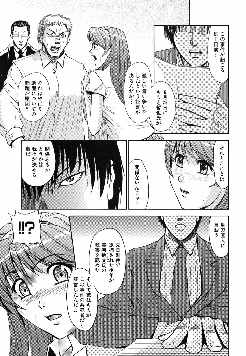 [カネヤマシン] 聖・姦獄学園