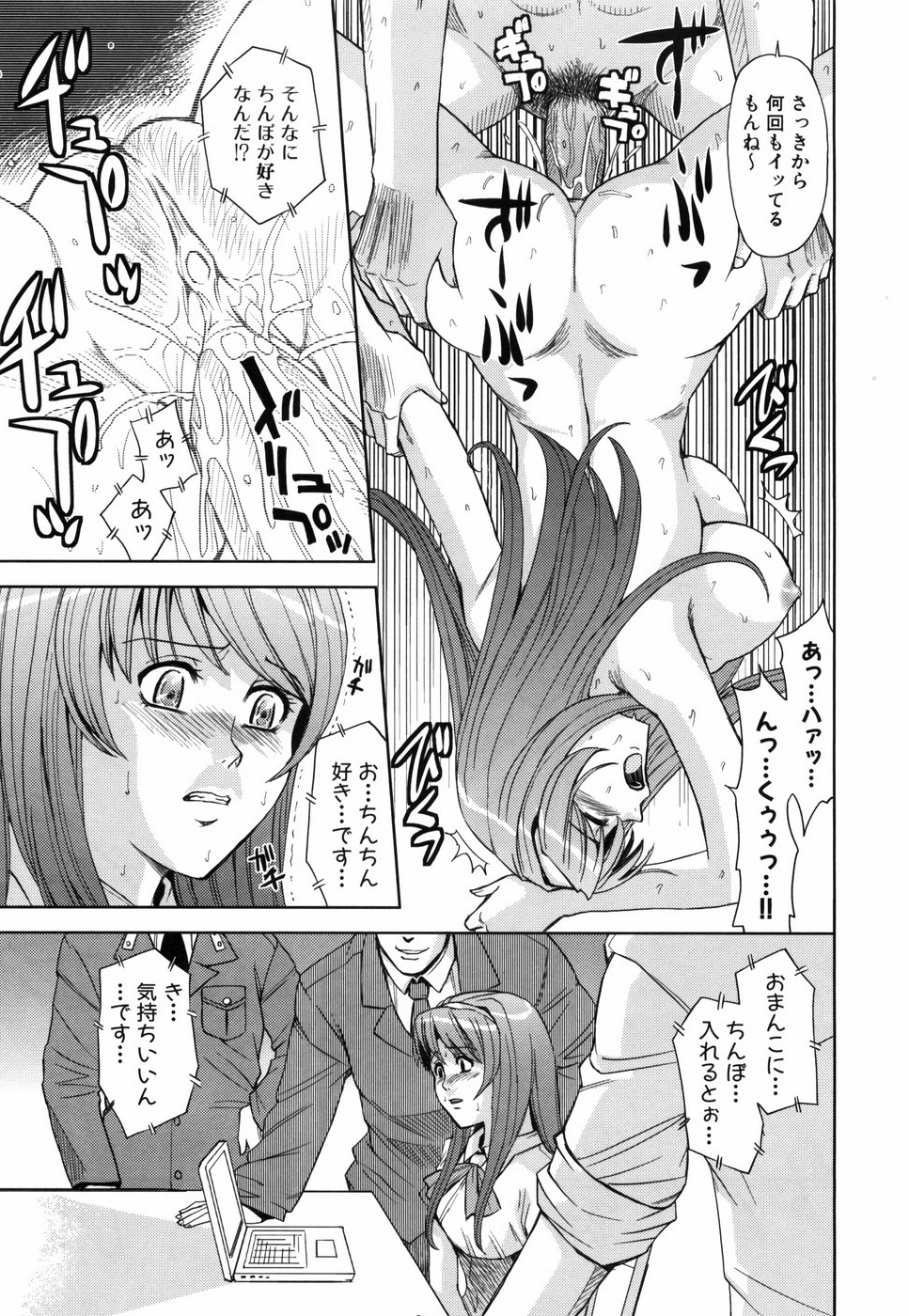 [カネヤマシン] 聖・姦獄学園