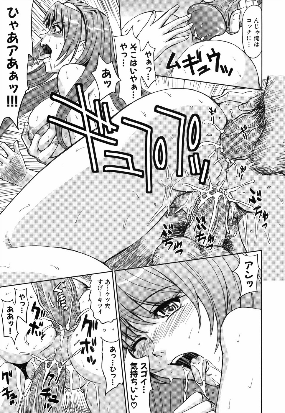 [カネヤマシン] 聖・姦獄学園