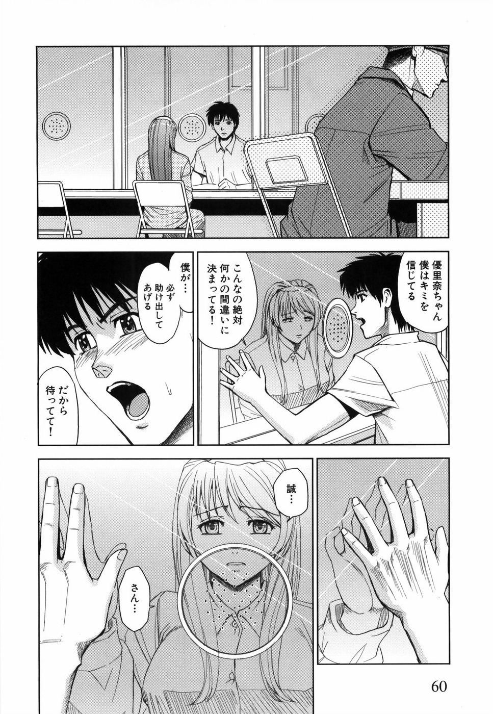 [カネヤマシン] 聖・姦獄学園