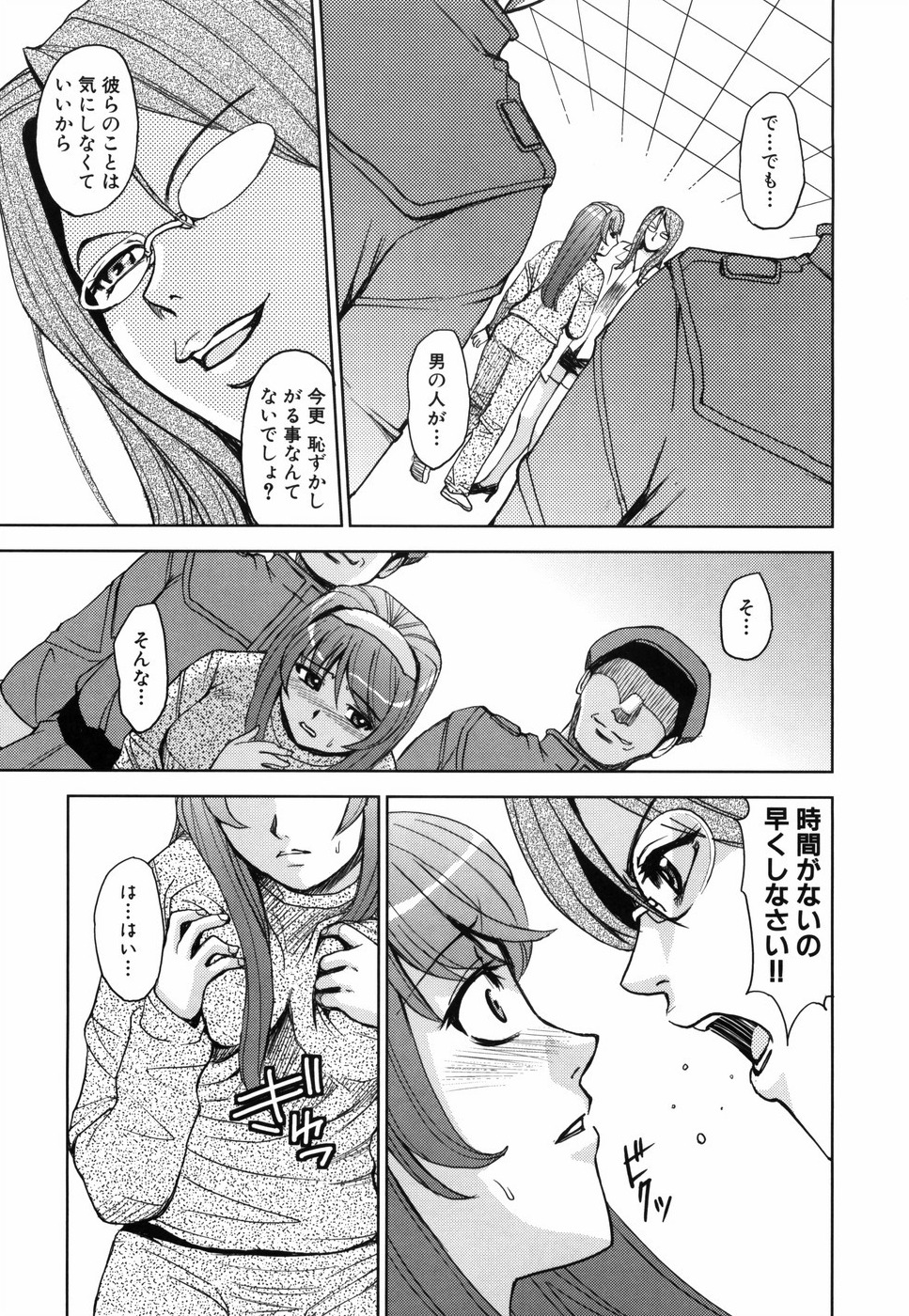 [カネヤマシン] 聖・姦獄学園