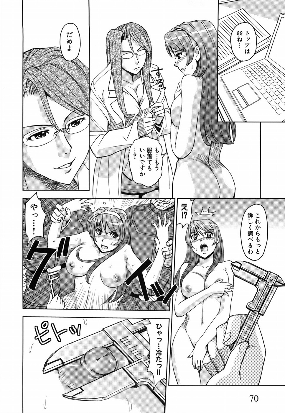 [カネヤマシン] 聖・姦獄学園
