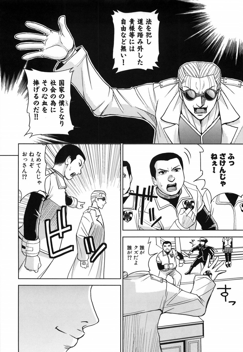 [カネヤマシン] 聖・姦獄学園