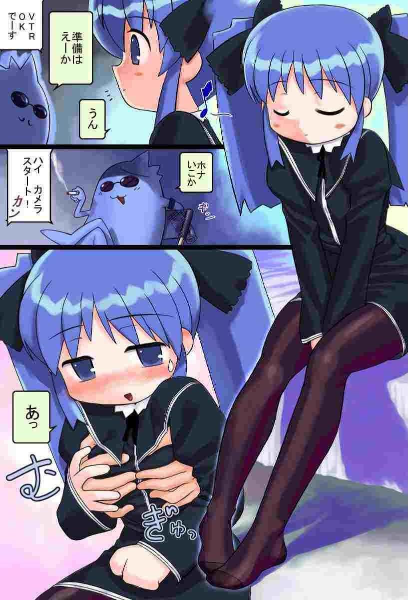 [アーカイブ (へち)] 黒服任意たん奮戦記 (伺か)