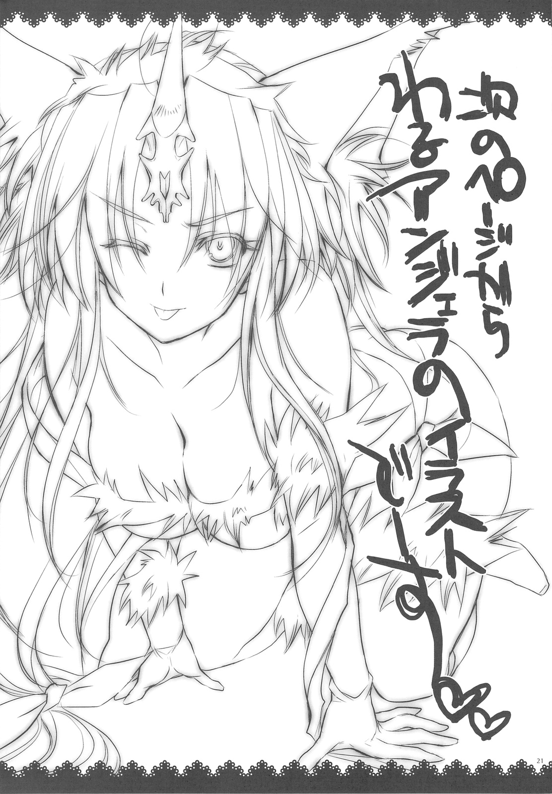 (C77) [アレマテオレマ (小林由高)] GARIGARI 18 (聖剣伝説3)