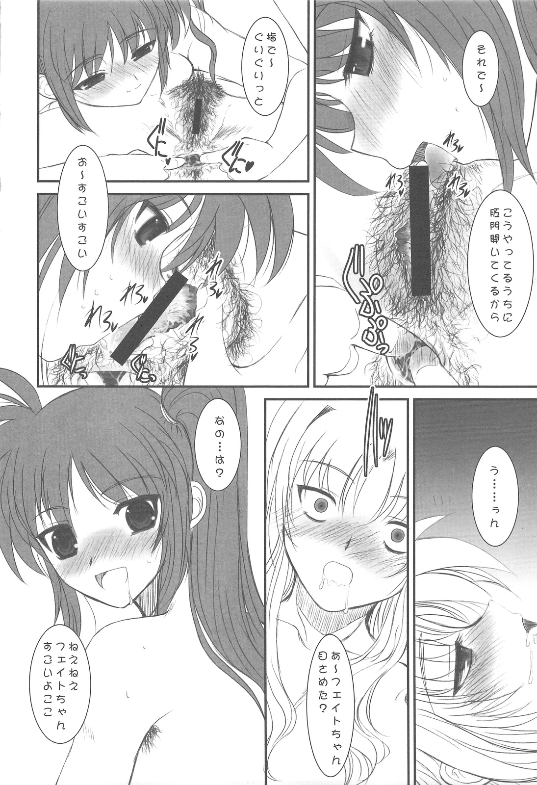 (C77) [ディエップ工房 (あるぴーぬ)] UNDER HAIR (魔法少女リリカルなのは)