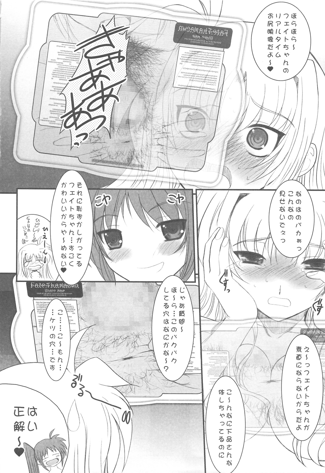 (C77) [ディエップ工房 (あるぴーぬ)] UNDER HAIR (魔法少女リリカルなのは)