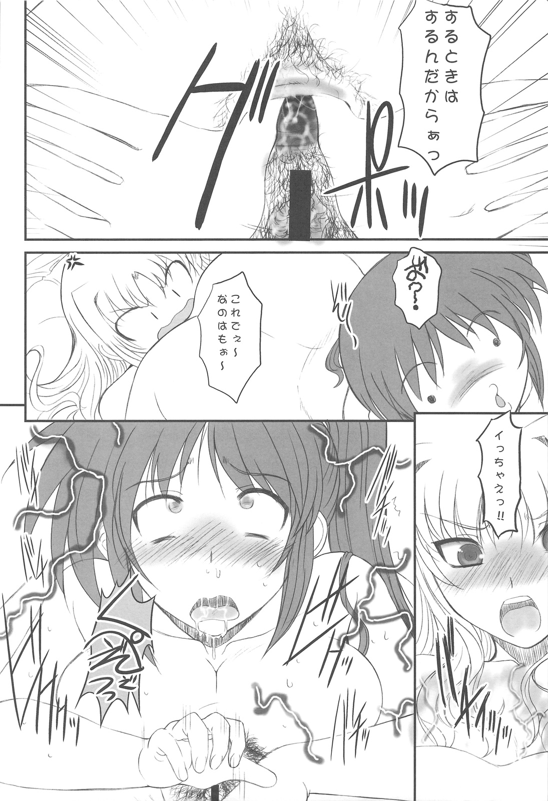 (C77) [ディエップ工房 (あるぴーぬ)] UNDER HAIR (魔法少女リリカルなのは)