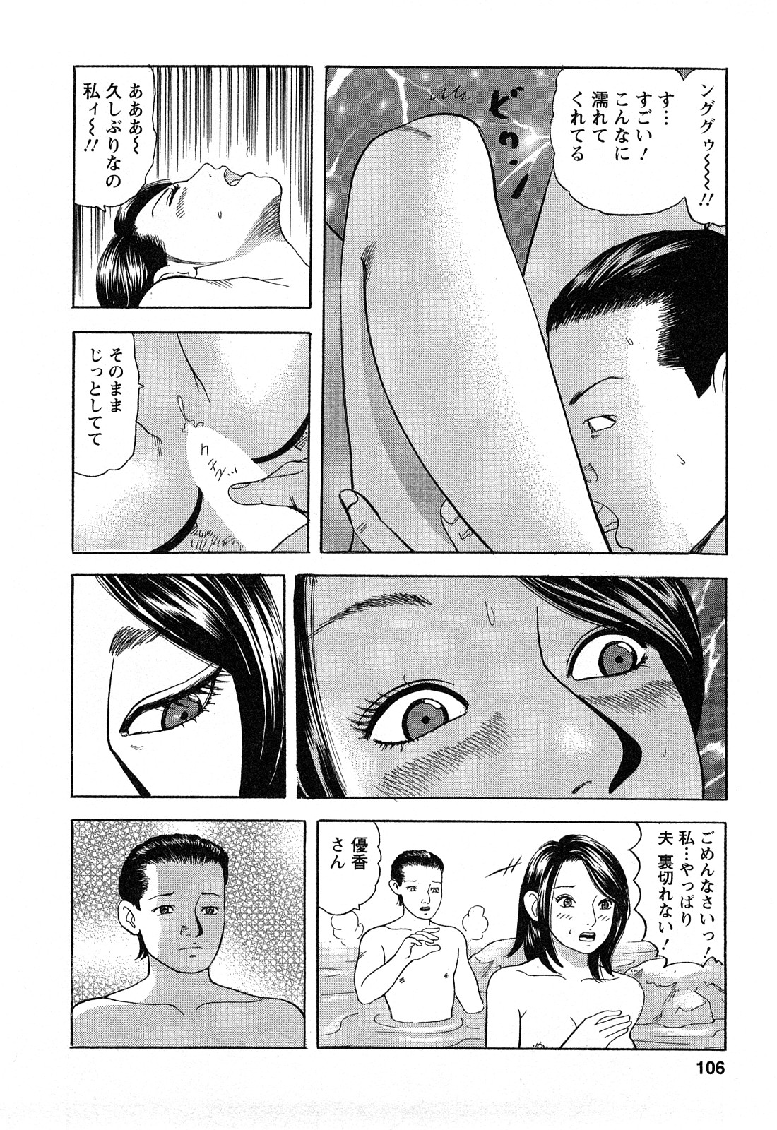 [ともだ秀和] 人妻淫靡テーション
