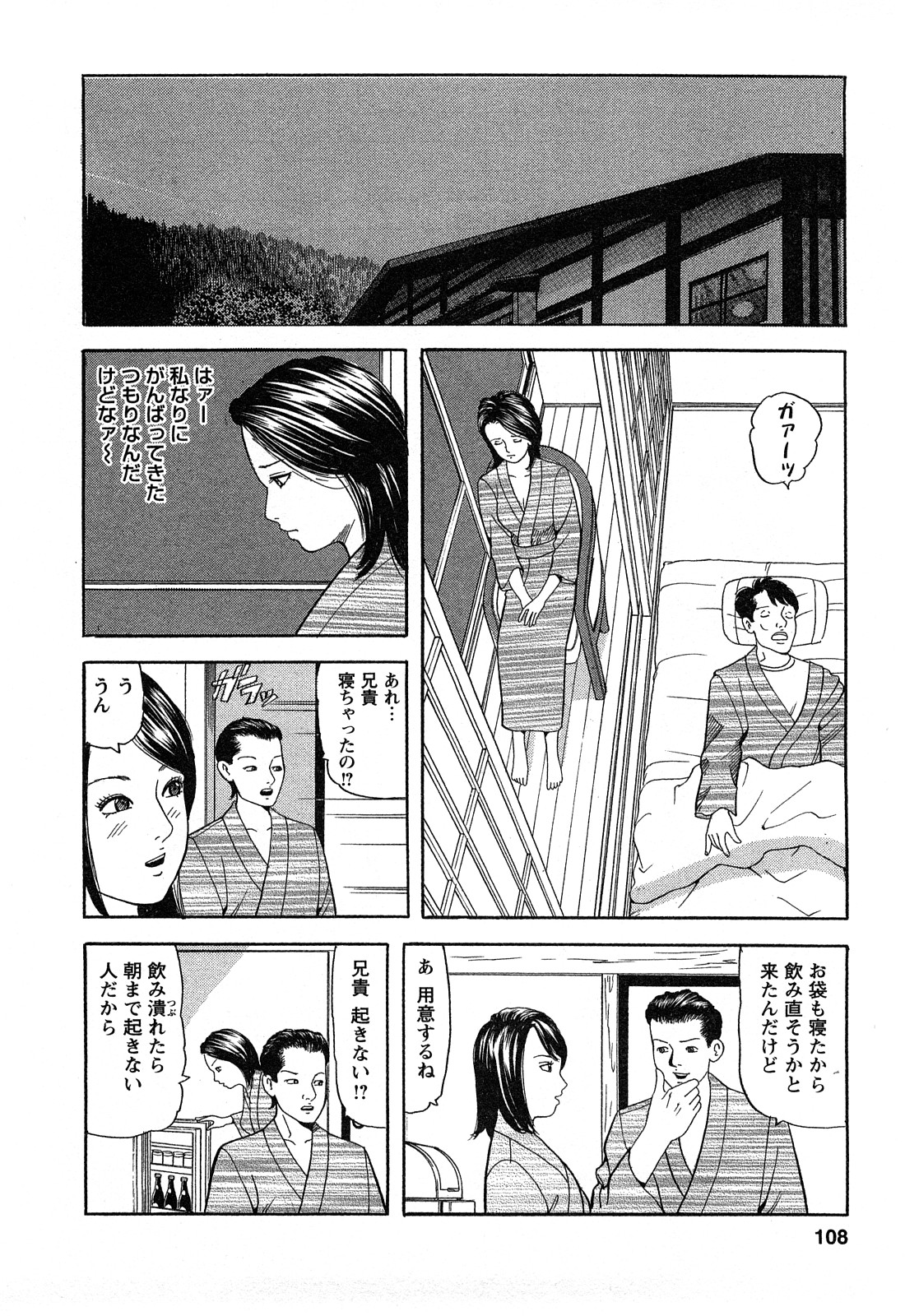 [ともだ秀和] 人妻淫靡テーション