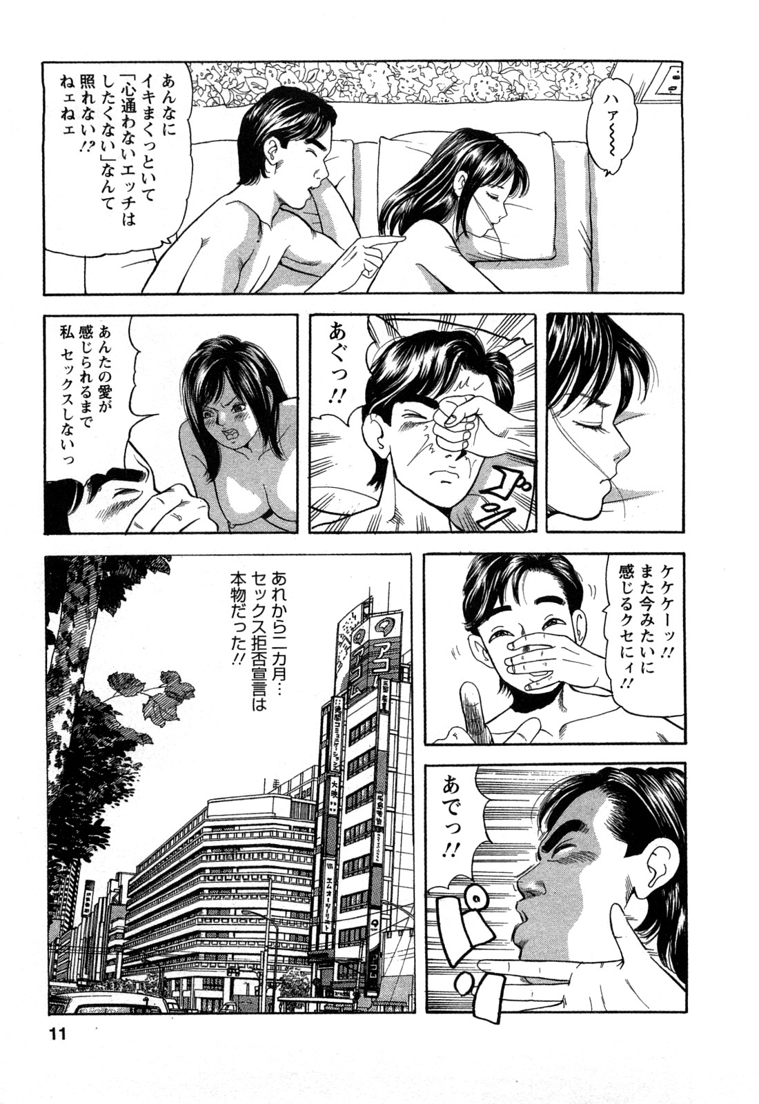 [ともだ秀和] 人妻淫靡テーション