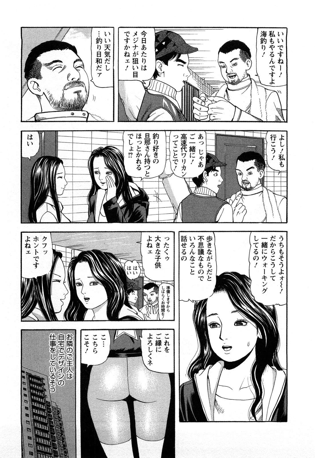 [ともだ秀和] 人妻淫靡テーション