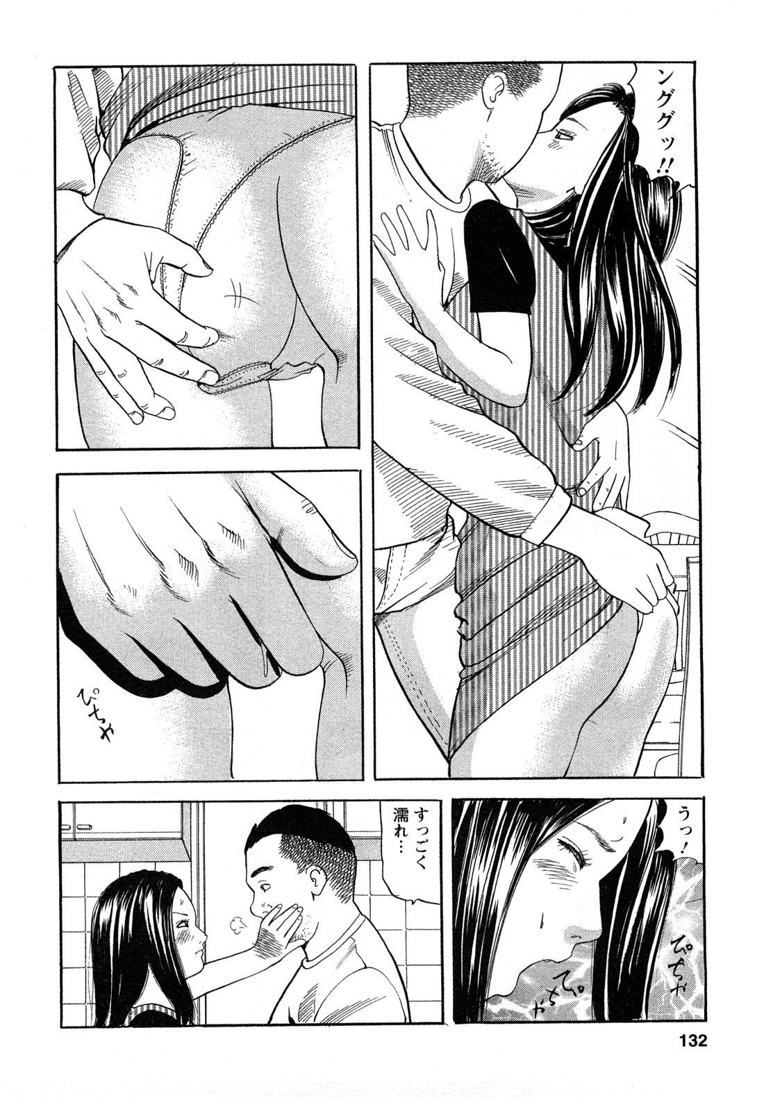 [ともだ秀和] 人妻淫靡テーション