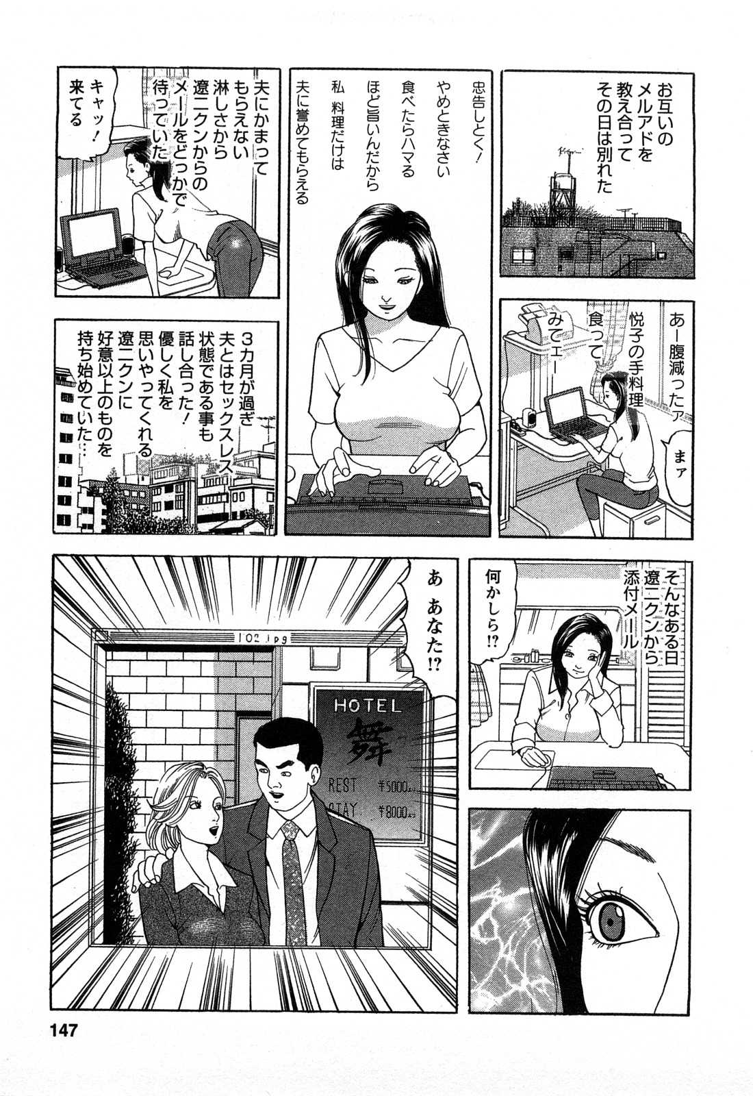 [ともだ秀和] 人妻淫靡テーション