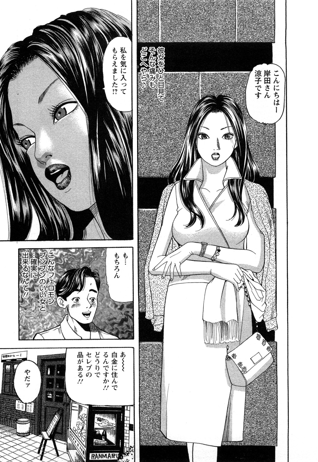 [ともだ秀和] 人妻淫靡テーション