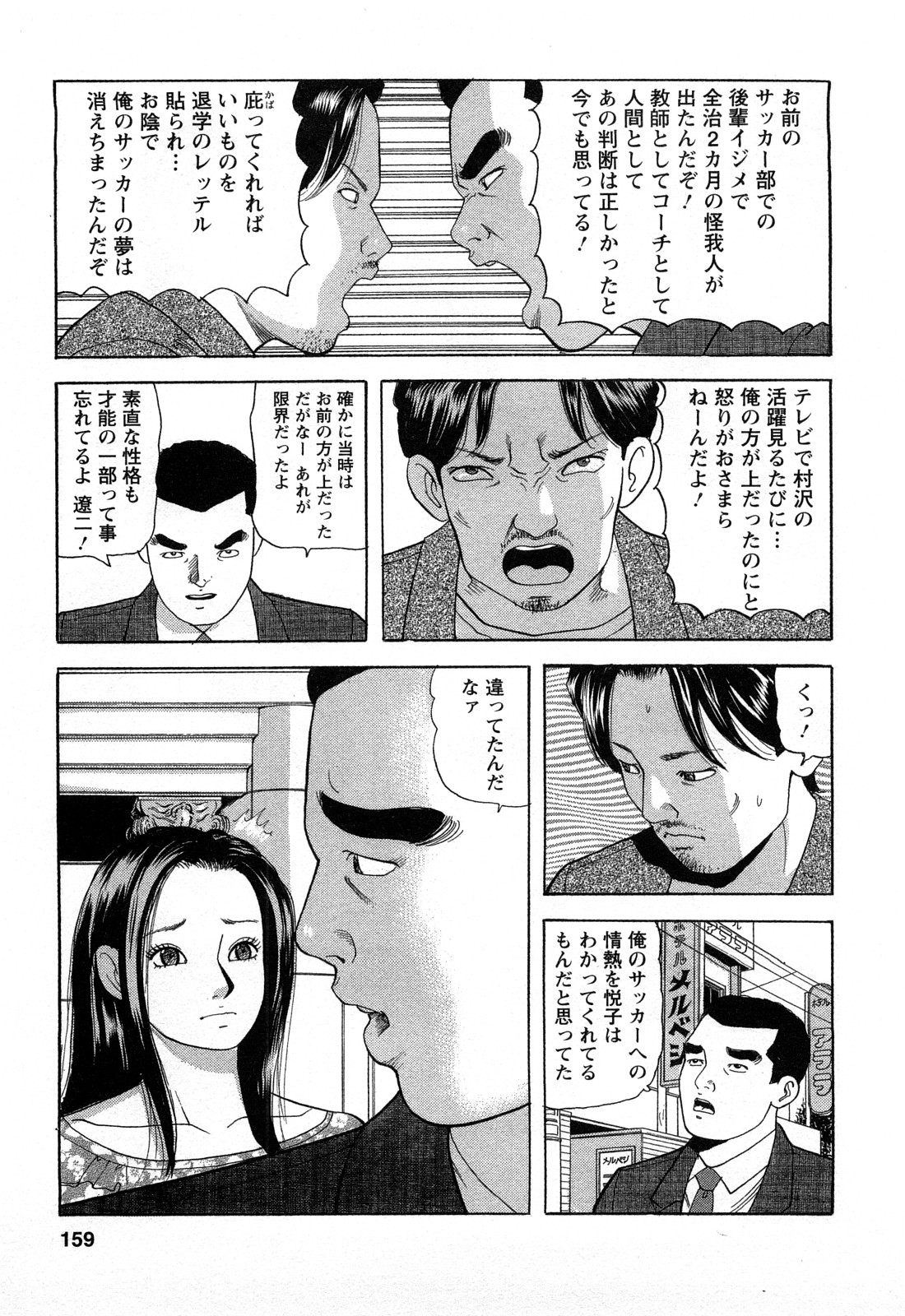 [ともだ秀和] 人妻淫靡テーション