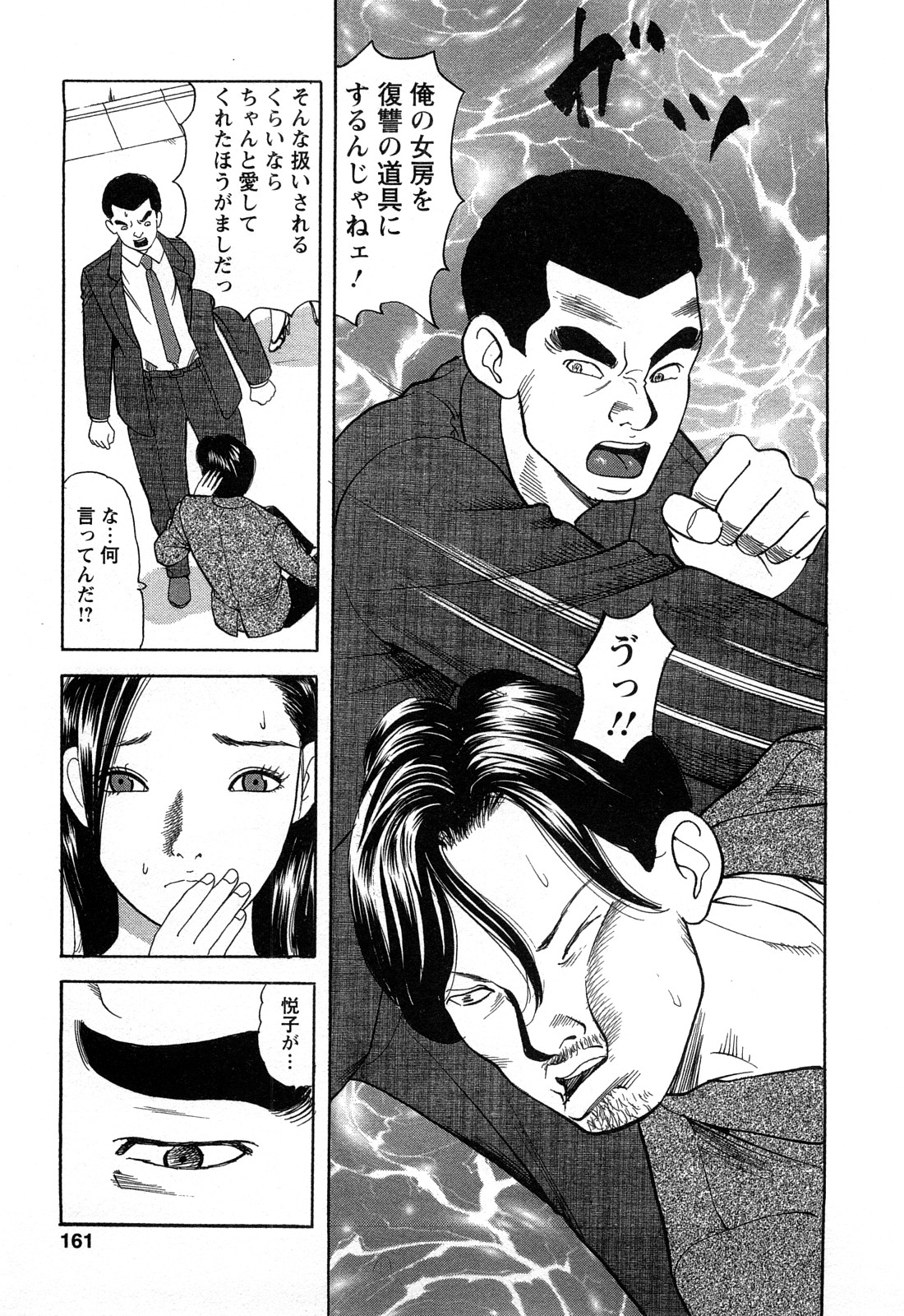[ともだ秀和] 人妻淫靡テーション