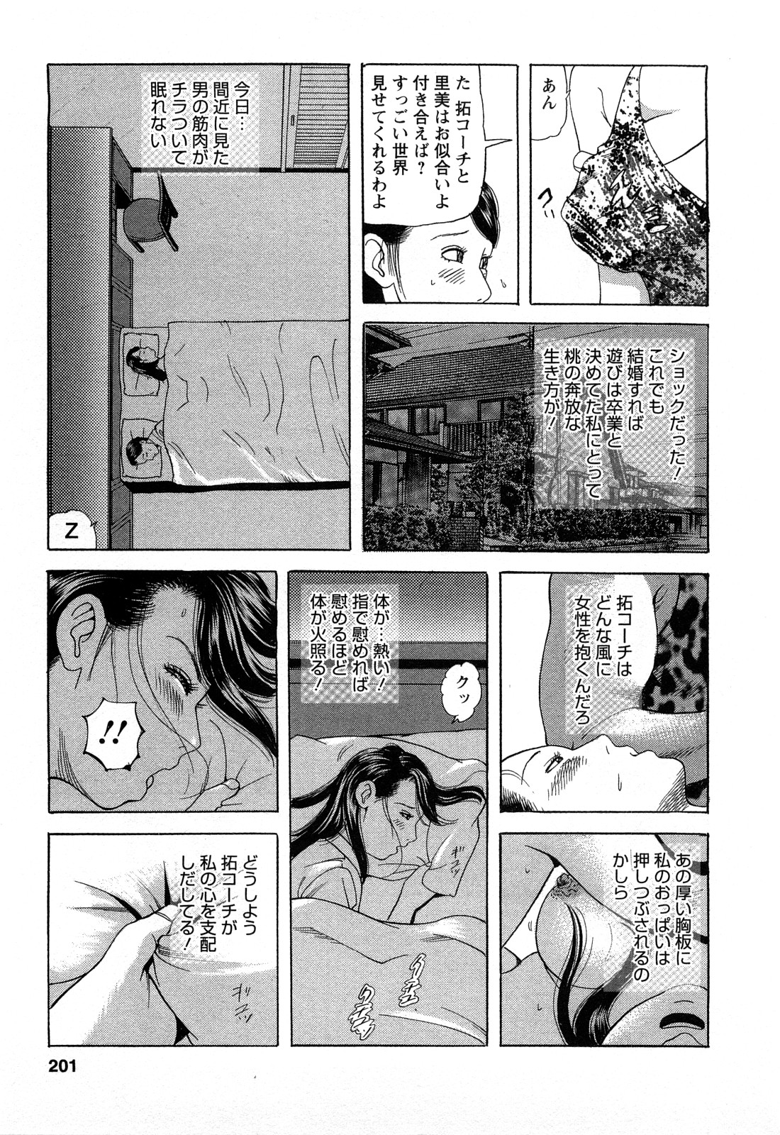 [ともだ秀和] 人妻淫靡テーション