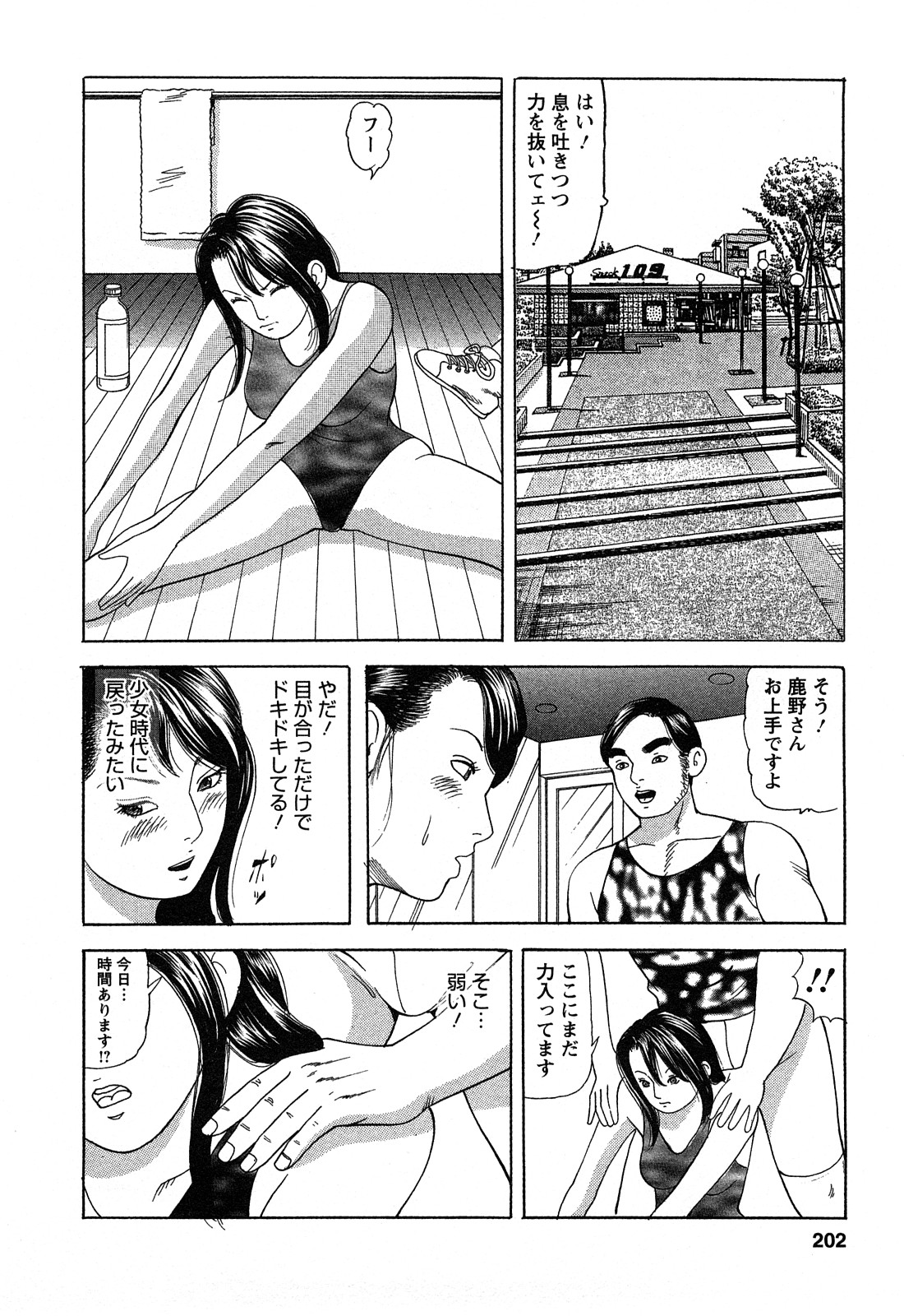 [ともだ秀和] 人妻淫靡テーション