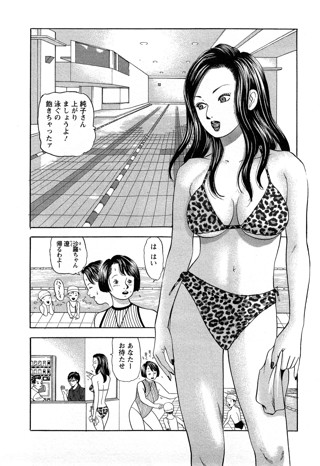 [ともだ秀和] 人妻淫靡テーション