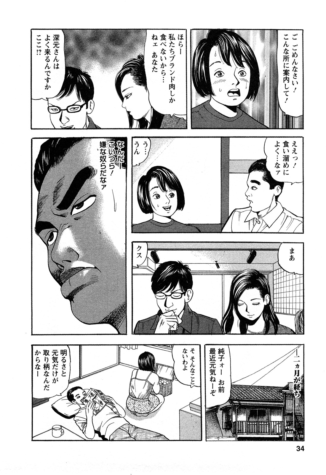 [ともだ秀和] 人妻淫靡テーション