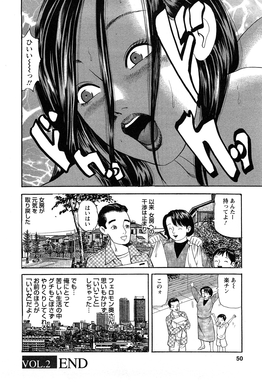 [ともだ秀和] 人妻淫靡テーション