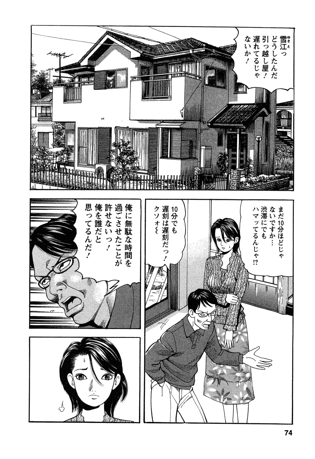 [ともだ秀和] 人妻淫靡テーション