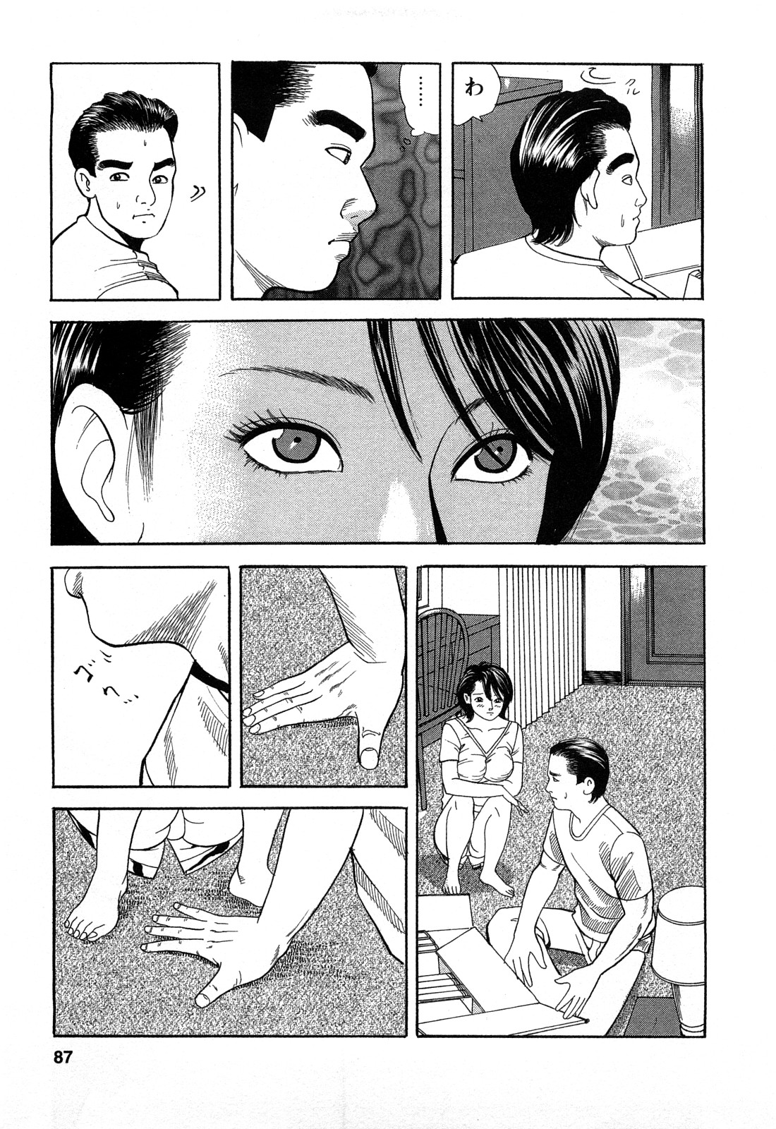 [ともだ秀和] 人妻淫靡テーション