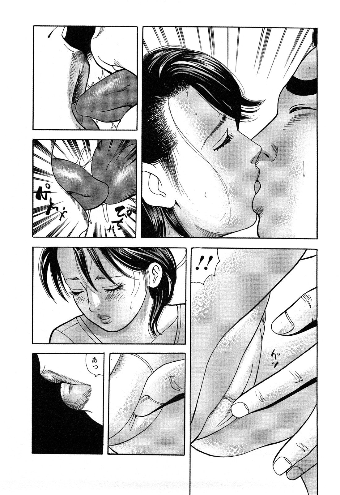 [ともだ秀和] 人妻淫靡テーション